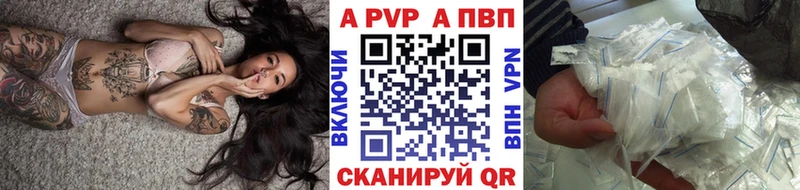 Купить  Апшеронск  A-PVP СК 