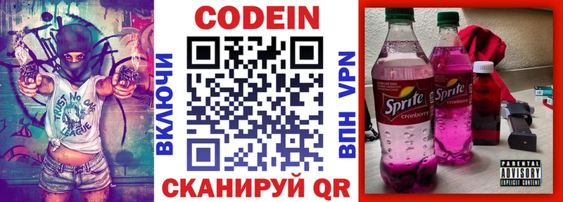 Codein Purple Drank  Купить где  Апшеронск 