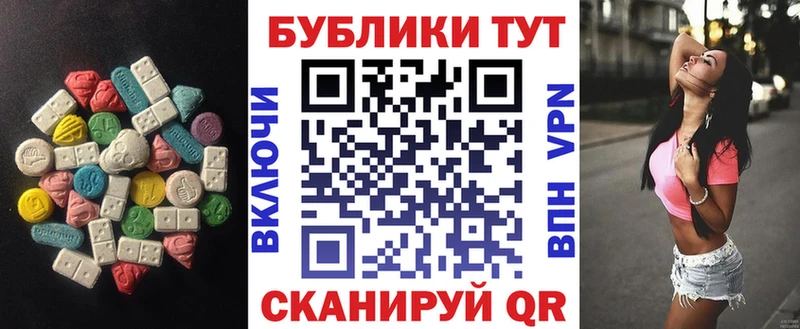 Купить закладки Апшеронск Экстази 99%