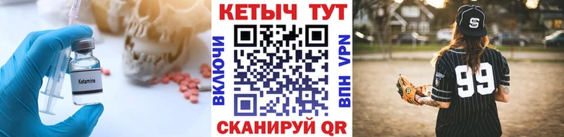 КЕТАМИН ketamine  Купить где  Апшеронск 